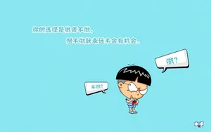 顽皮小明漫画图片第张