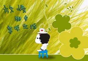 治愈系卡通图片_1