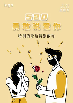 520主题海报图片素材