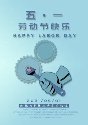 2021年劳动节快乐图片