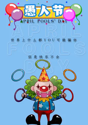 愚人节趣味图片