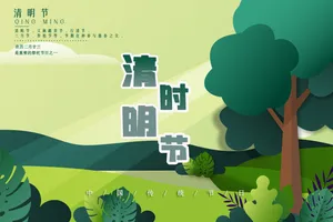 清明时节图片风景