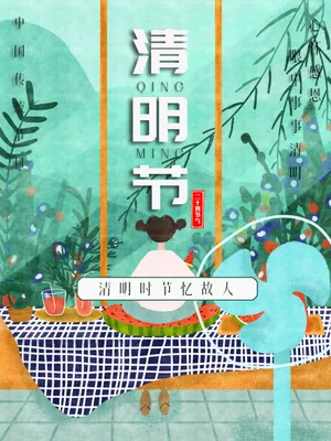 清明节唯美图片第1张