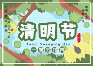 2021年清明节踏青图片