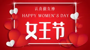 女王节图片_1