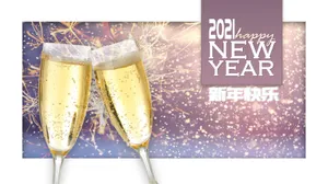 2021年新年元旦祝福图片_1