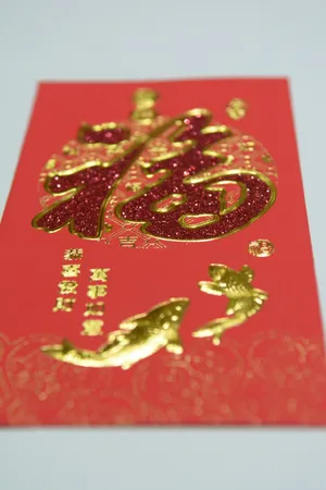 福字红包图片_1