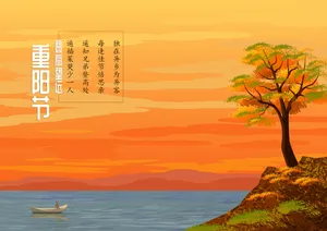 99重阳节图片_1
