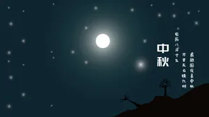 中秋月亮图片