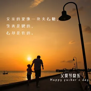 父亲节大手牵小手背影图片_1
