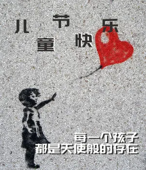 儿童节主题绘画图片_1