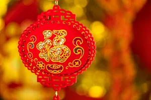 红色喜庆新年挂件图片第张