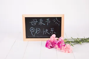 母亲节图片第张