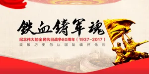 八月一日解放军建军节设计素材图片第张