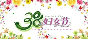 三八妇女节文字图片_1