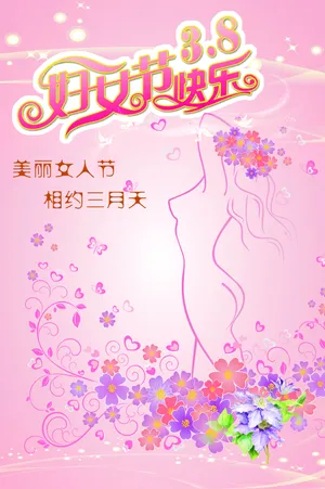 妇女节手工贺卡图片素材