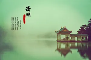 忆清明节佳节图片_1