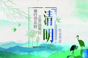 清明节山水画海报图片第1张