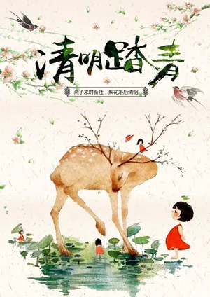 清明踏青绘画图片_1