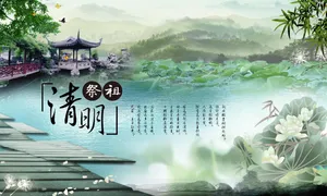 清明节黑板报素材图片_1