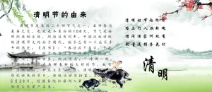 清明节的由来图片_1