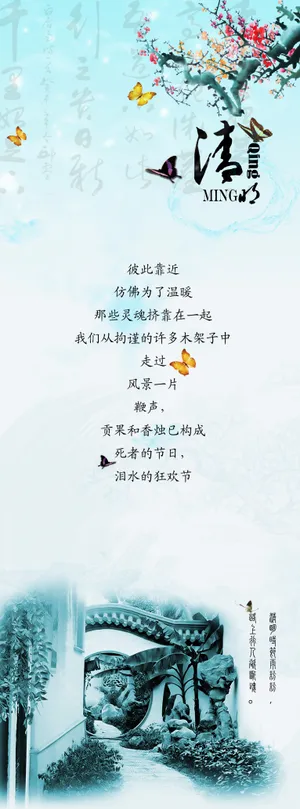 清明节板报图片_1