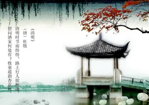 清明节背景图片素材