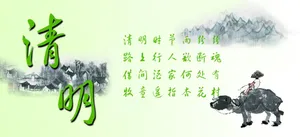 清明节手绘海报图片