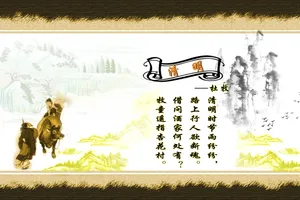 清明节海报图片下载