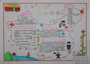 五一劳动节手抄报图片_1
