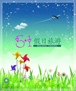 五一国际劳动节图片第1张
