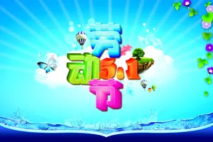 劳动节海报素材第1张
