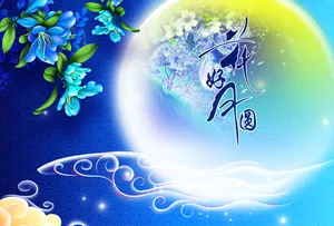 有关中秋节的图片