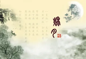 中国风中秋背景图片_1