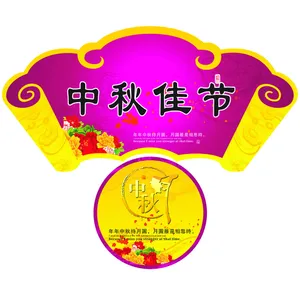 中秋吊牌图片第1张