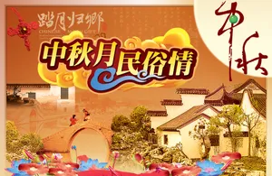 中秋节祝福图片素材第1张