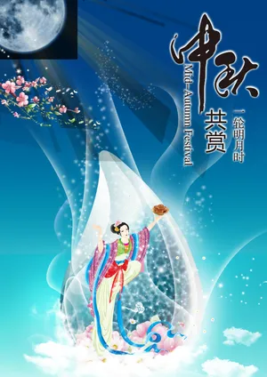 中秋祝福图片_1