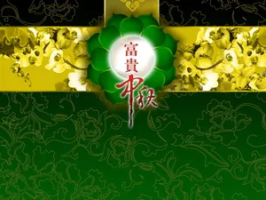 高清中秋背景图片下载