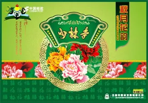 中秋月饼广告图片下载