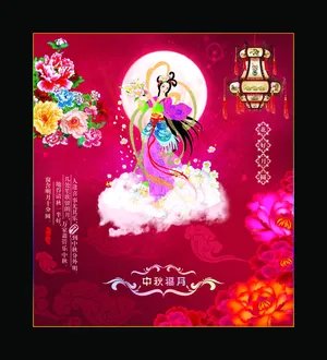 中秋嫦娥奔月图片下载_1