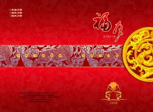 中秋节月饼图片下载_1