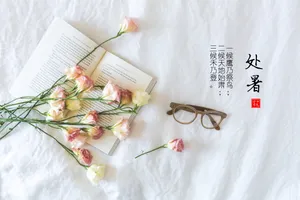 处暑三候图片_1