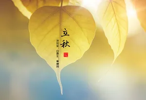 立秋三候图片_1