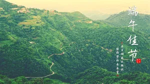端午佳节倍思亲图片_1