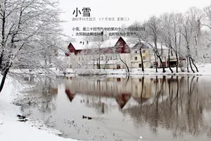 节气小雪图片