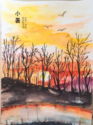 手绘小暑节气图片_1