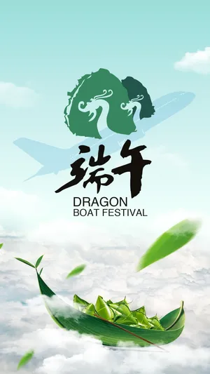 端午节主题海报图片第1张
