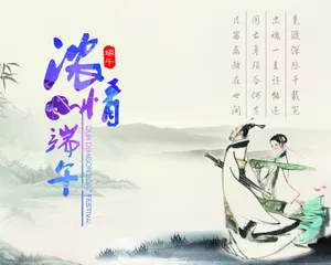 端午节宣传海报图片素材_1