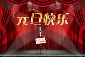 元旦快乐舞台背景图片_1