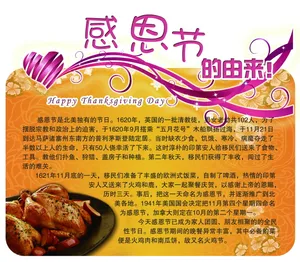感恩节的由来图片_1